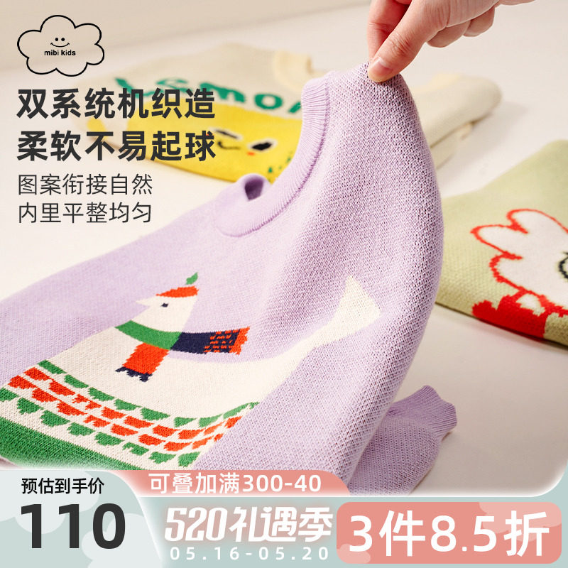 【防敏纯棉】mibi春季新款儿童背心男童针织背心女童纯棉套头马甲