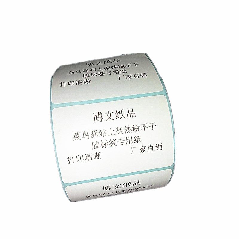 热敏不干胶40x30mm60x40mm菜鸟驿站上架标签便携打印机入库打印纸