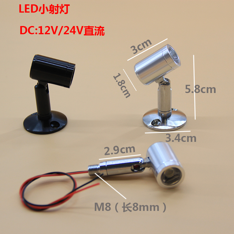 LED低压直流12V24V货架展柜1W小灯头迷你珠宝展贵柜台聚光小射灯