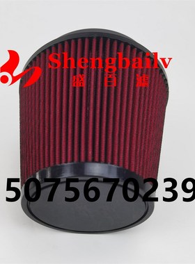 发电机组冬菇头RU-5147风格空气滤芯蘑菇头口径127高140mm RU5147