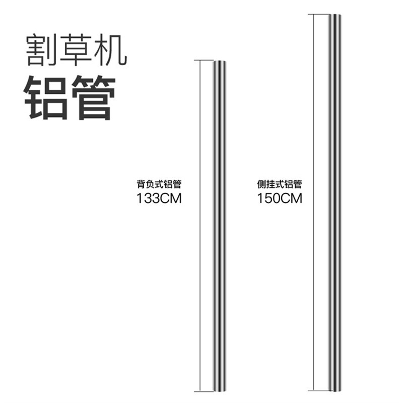 割草机铝管传动轴割灌机除草机侧挂式背负式硬轴26 28加厚铝管