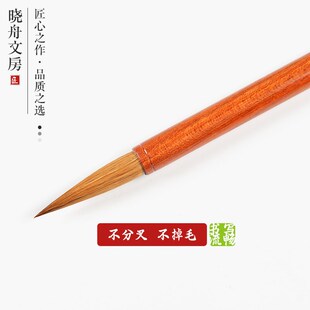 晓舟文房净纯狼毫毛笔兼毫湖笔行书楷书颜体赵体书法国画初学者笔