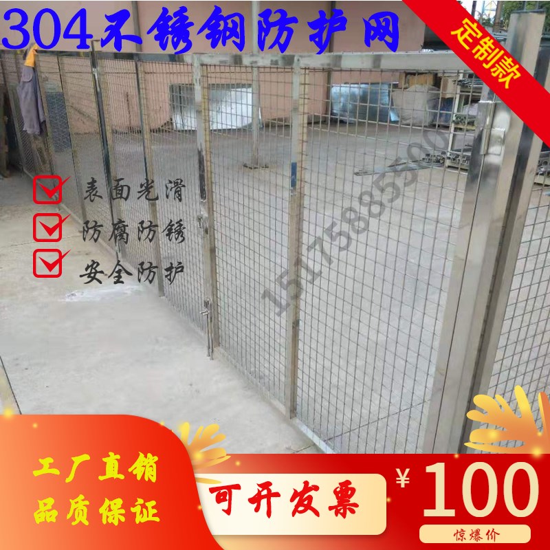 专业定制304不锈钢网片电厂围栏防护网格片隔离网焊接网护栏包邮