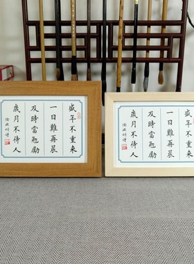 当陶渊明难不诗重来勉励励志一日及时摆件待人再晨学生岁月盛年不