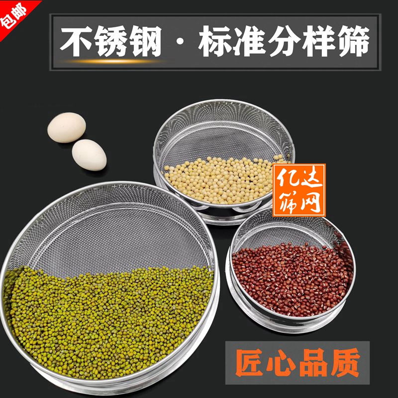 筛子家用面粉筛不锈钢筛网标准分样筛药粉筛过滤网超细8-200目筛