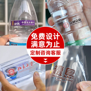 矿泉水uv转印贴纸定制公司logo撕膜留字冷转移印不乾胶企业活动网