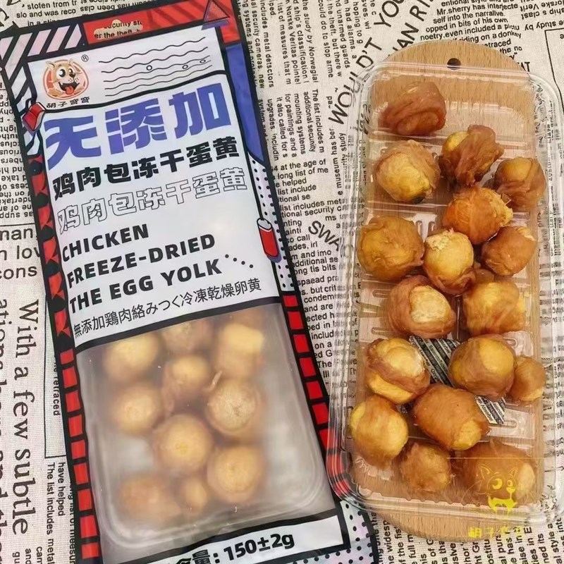 胡子弯弯烘干类狗狗补钙洁齿宠物大型犬磨牙棒狗零食牛骨羊蹄蛋黄