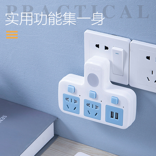 多功能转换器多孔插座带USB独立开关排插板墙壁拓展电源插头家用