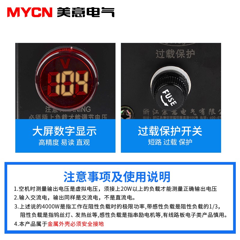 单相220V交流电机调速器 4KW风扇风机调速开关 调温调光带电压表