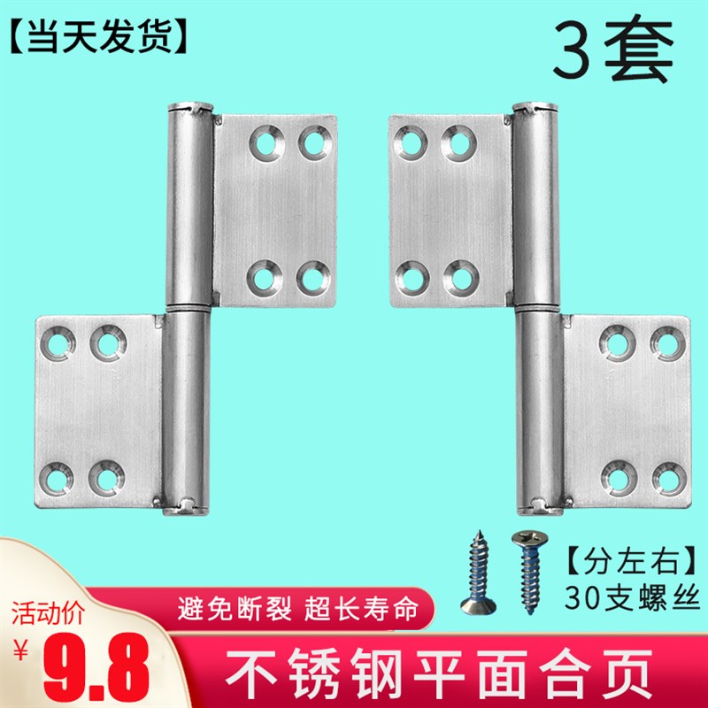 不锈钢加厚卫生间门合页铰链浴室门厕所铝合页平面可拆卸老式合页