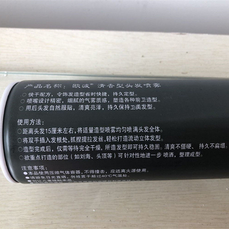 尚境欧波清香干胶王 obo发胶男士喷雾定型 持久保湿强力快干干胶