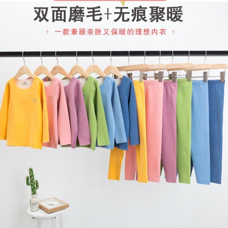 儿童德绒保暖内衣套装无痕秋冬男童德绒女童保暖内衣宝宝秋衣秋裤