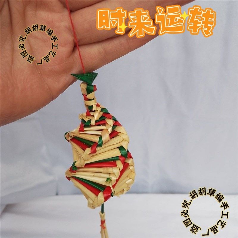 民间草编手工艺品麦杆编织摆挂件香包.时来运转.1个为一件起购,特色手工艺,其他,淘宝优惠券,粉丝福利购,淘宝优惠卷
