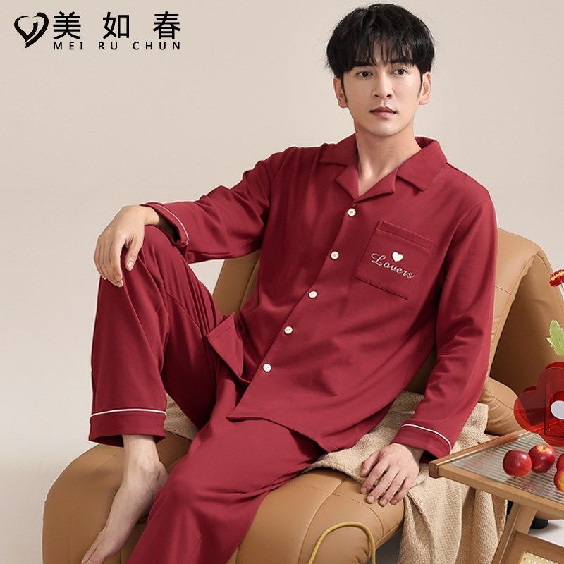 莱卡【高档面料】睡衣男秋冬季纯棉红色喜庆新婚家居服本命年套装