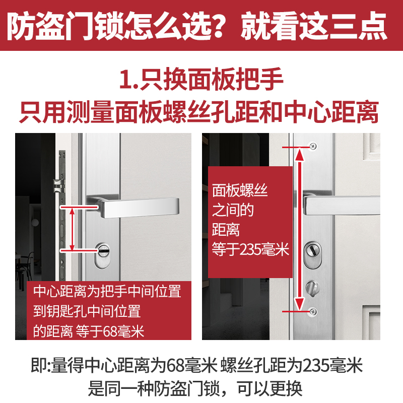 防盗门锁家用通用型门把手手柄锁具大门套装入户老式铁门进户拉手