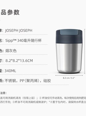 JosephJoseph咖啡杯高档精致便携随身不锈钢外自带保温水杯81125