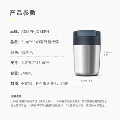 JosephJoseph咖啡杯高档精致便携随身不锈钢外自带保温水杯81125