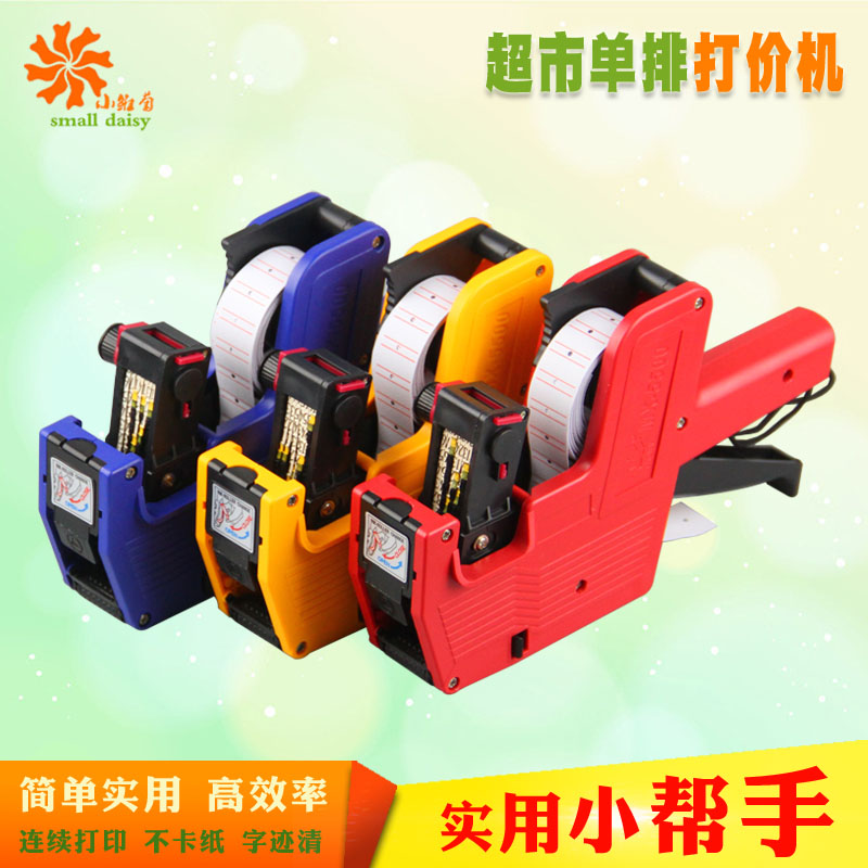 单排打价机超市商品标价机价格标签打印机便利店打码机日期标价器