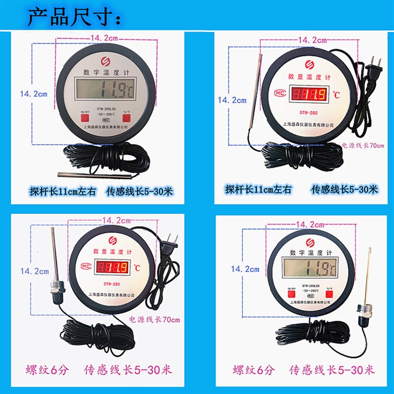 电子数显温度计带双防水探头测工业锅炉大棚水族鱼池塘精准水温表