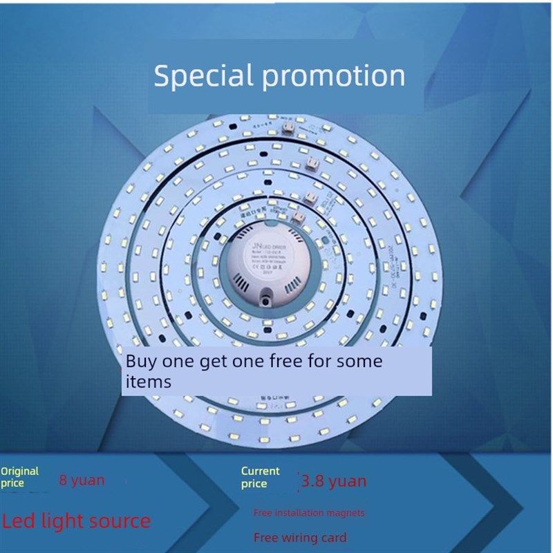 LED改造板吸顶灯改造灯板led 圆形灯管灯泡灯珠贴片节能灯芯灯盘,家装灯饰光源,LED球泡灯,淘宝优惠券,粉丝福利购,淘宝优惠卷
