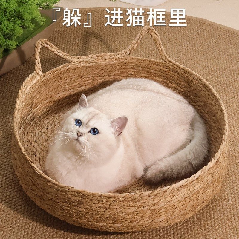 猫窝四季通用夏季藤编框猫咪窝夏天幼猫床睡垫躲避屋垫子编织用品,宠物/宠物食品及用品,猫窝/屋/帐篷/沙发,淘宝优惠券,粉丝福利购,淘宝优惠卷