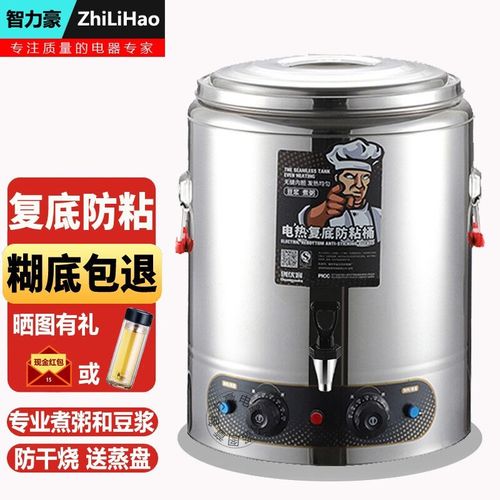 电热开水桶不锈钢电加热保温蒸煮汤粥桶煮豆浆大容量烧水桶松野60
