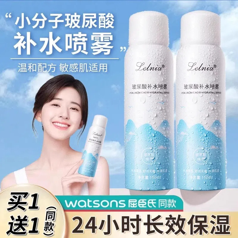 正品玻尿酸补水喷雾持久保湿男女士湿敷水小分子爽肤水正品