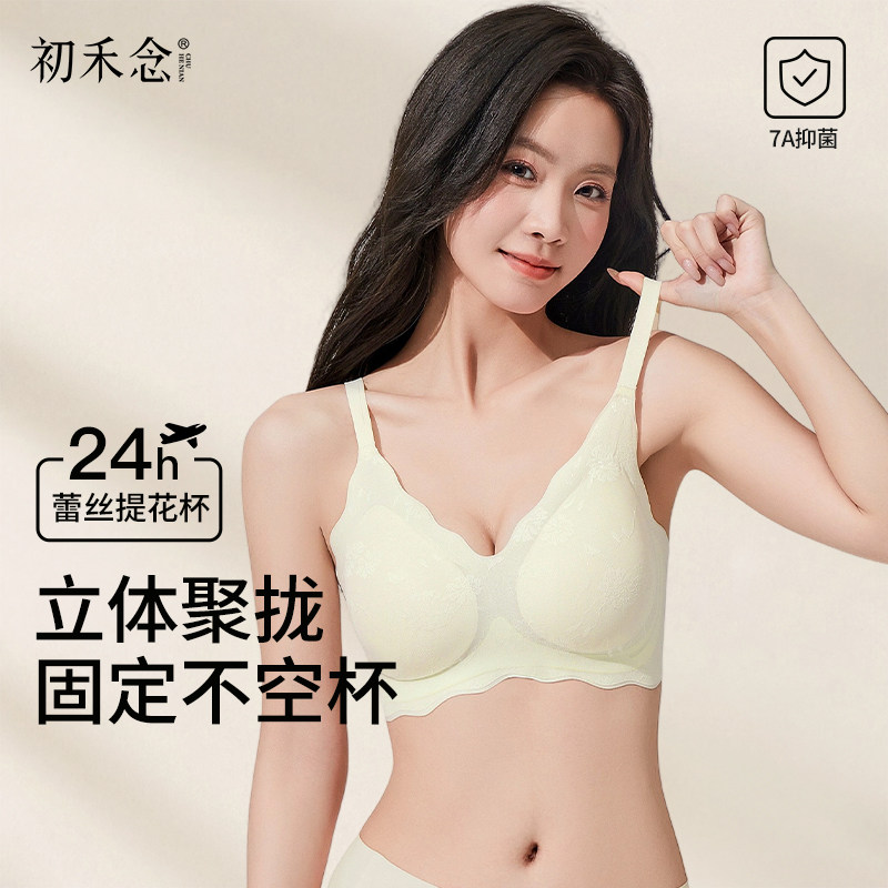 TK初禾念无痕内衣女美背聚拢背扣款文胸夏季透气防下垂蕾丝文胸罩