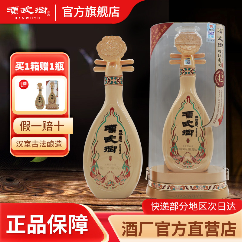 汉武御米色丝路飞天 浓香型白酒500ml 甘肃敦煌反弹琵琶酒旗舰店