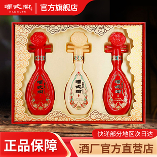 汉武御52度丝路飞天125ml*3礼盒 浓香型白酒甘肃酒泉特色送礼自饮