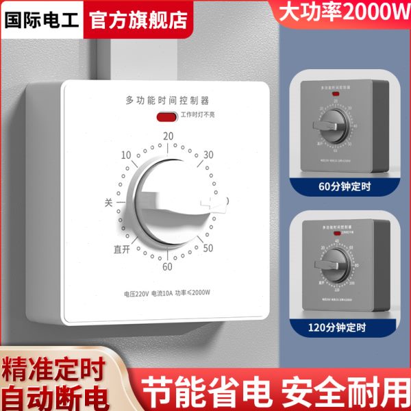 家用电灯旋钮定时开关抽水电源定时开关蒸饭柜定时时间控制器开关