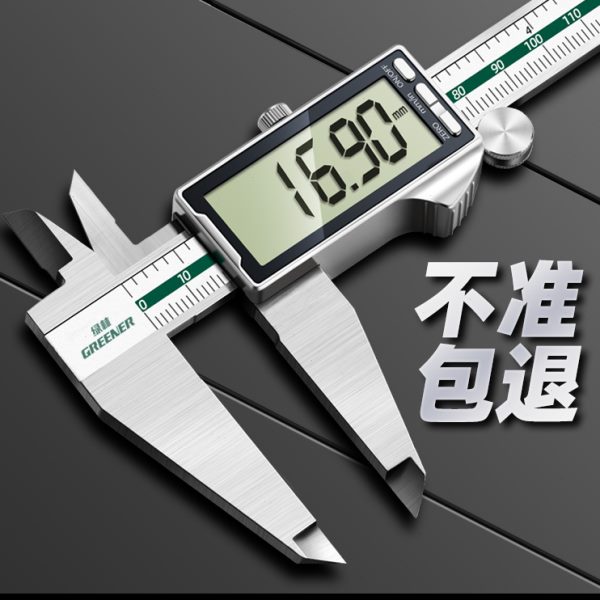 绿林数显游标卡尺高精度电子工业级深度高度尺家用小型文玩油标尺