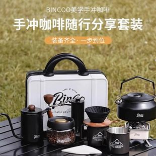 备手冲咖啡壶套装 B家用o分全套露营装 器具户外co享in咖啡过滤器壶