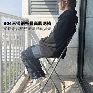 户外高脚折叠吧椅304不锈钢阳台休闲椅家用厨房吧椅客厅折叠吧椅