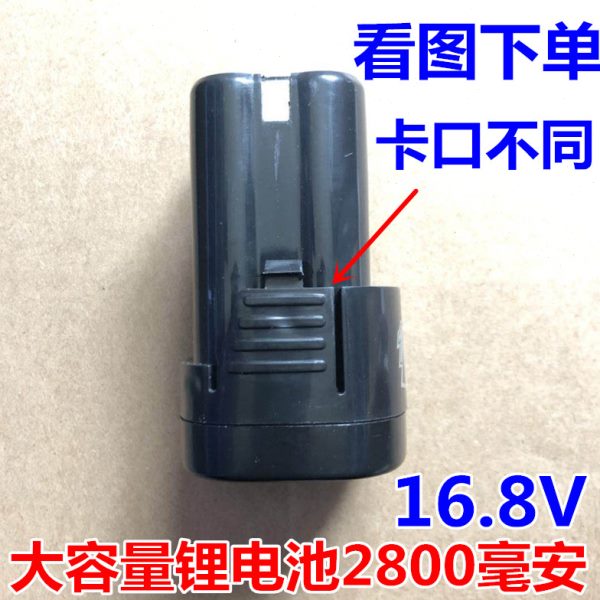 手持式喷码机锂电池16.8V2800毫安手电钻螺丝刀手枪钻电池充电器