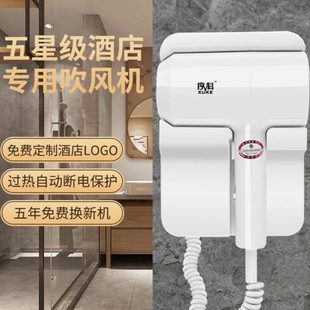 宾馆专用挂墙挂壁式 酒店吹风机壁挂式 电吹风筒卫生间家用免打孔