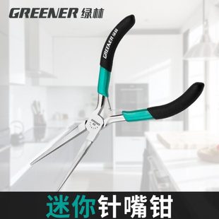 绿林针嘴钳尖嘴钳电工专用小钳子大全尖头钳多功能尖嘴钳子手工用