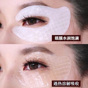 小卖胶原蛋白纹 热眼角 5片眼膜贴 再见淡化黑眼圈红6水晶书