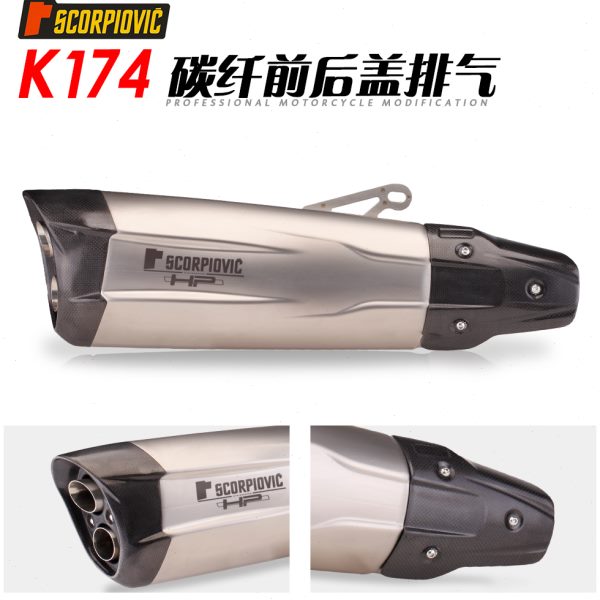 摩托排气管改装Z900 NINJA400 黄龙300 600 碳纤直上改装K148