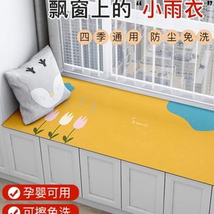 通用阳台垫子裁皮革轻奢可定做 ins网红窗台垫简约现代飘窗垫四季
