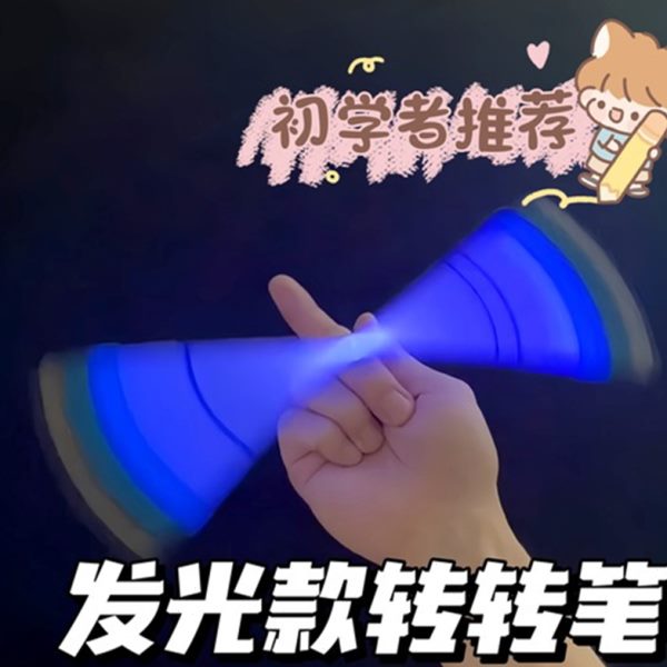 专用抗发光平衡小学生笔笔转笔磨砂转转笔送新手初学者摔教程比赛