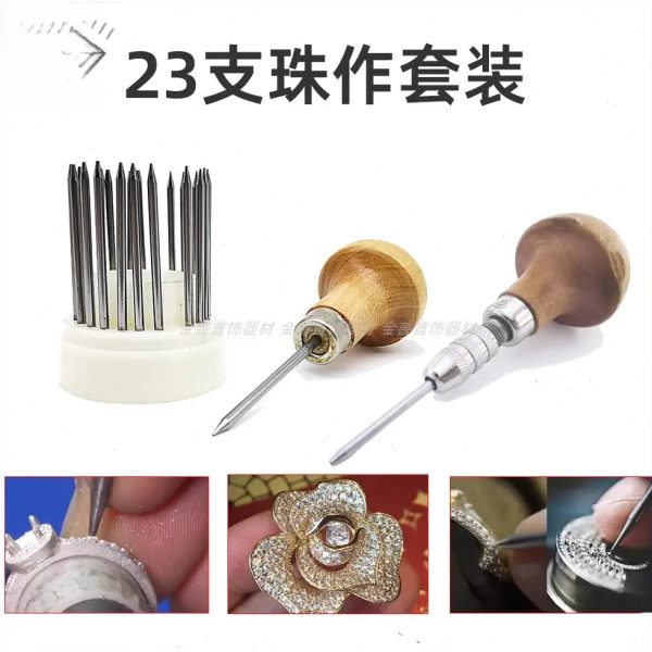 工具窝手柄针套件微镶首饰顶针23制作装支吸 作 钻石珠宝石镶嵌针