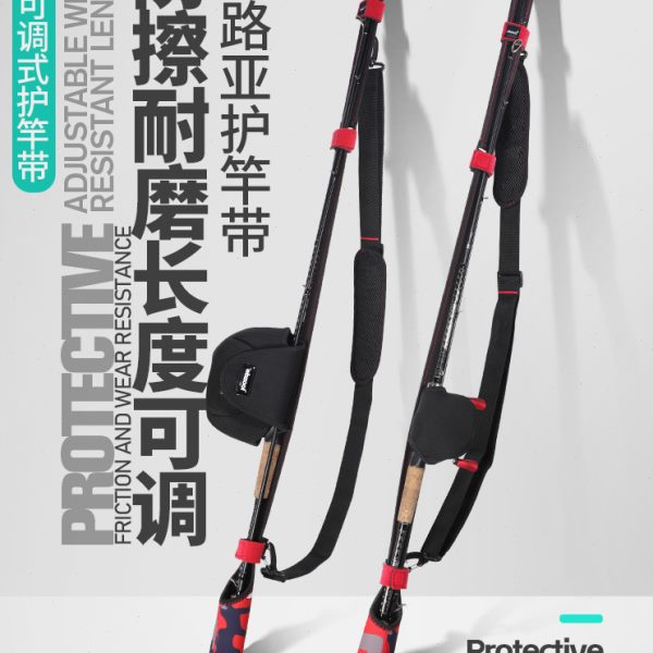 路亚束竿带保护套束竿球水滴轮纺车收纳渔轮包绑护杆帽稍装备大全