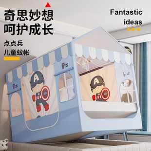 儿童防摔蚊帐2025新款 遮光帐篷 夏季 家用卧室婴儿防止掉床一体式