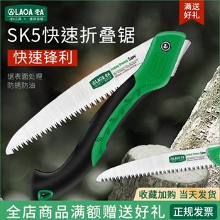 快速折叠锯家用手持小型伐木锯园林树手锯户外木工锯手工锯子 老A