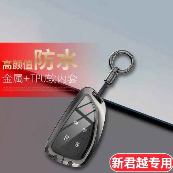 2025款别克君越钥匙套白金版艾维亚23/24款专用汽车用品改装件扣