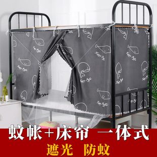 学生宿舍单人男女生遮光上铺窗帘下铺布帘大学寝室 蚊帐床帘一体式