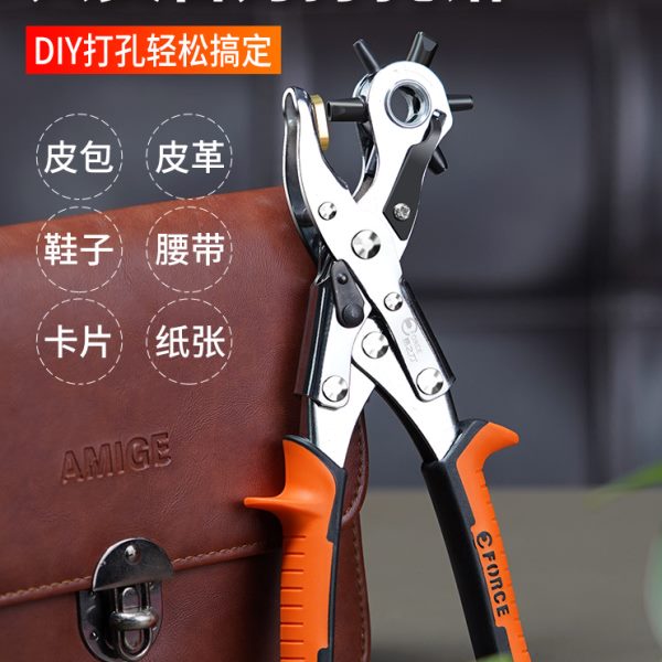 皮带打孔器万能家用冲孔小型专业腰带包包肩带打眼器打洞机开孔器