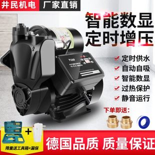 增压泵家用自吸泵220V全自动静音小型抽水泵自来水管道加压泵防冻