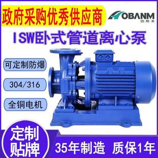 农用灌溉卧式 台州ISW单级单吸管道离心泵定制 管道泵冷却水泵厂